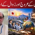 قوموں کے عروج اور زوال کے اسباب