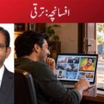 افسانچہ: ترقی