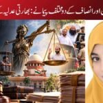 ایک ملک، ایک آئین اور انصاف کے دو مختلف پیمانے: بھارتی عدلیہ کے گرتے معیار کا المیہ