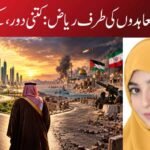 ابراہیمی معاہدوں کی طرف ریاض: کتنی دور، کتنے پاس؟