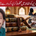 ہم نے دین کو الفاظ میں محفوظ کر لیا، کردار سے نکال دیا