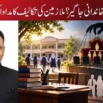 تعلیمی ادارہ یا خاندانی جاگیر؟ ملازمین کی تکالیف کا مداوا کون کرے گا؟