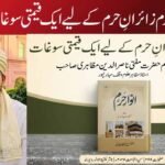 انوارِ حرم زائرانِ حرم کے لیے ایک قیمتی سوغات