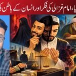 منٹو کی دنیا، امام غزالی کی فکر اور انسان کے باطن کی جنگ